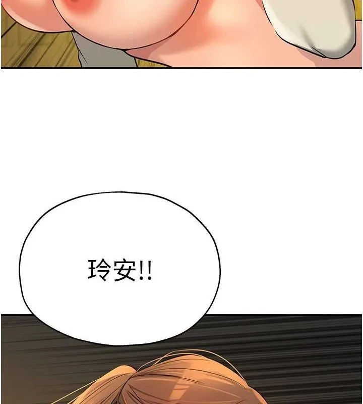 洞洞雜貨店第124話-目睹媽和子強偷情