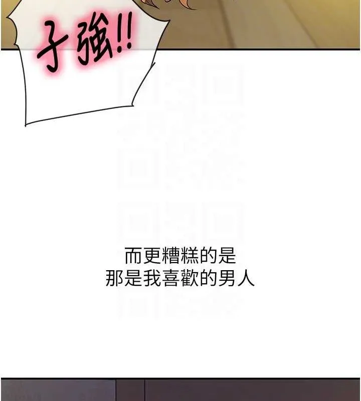 洞洞杂货店-第124話-目睹媽和子強偷情 - 图片 45