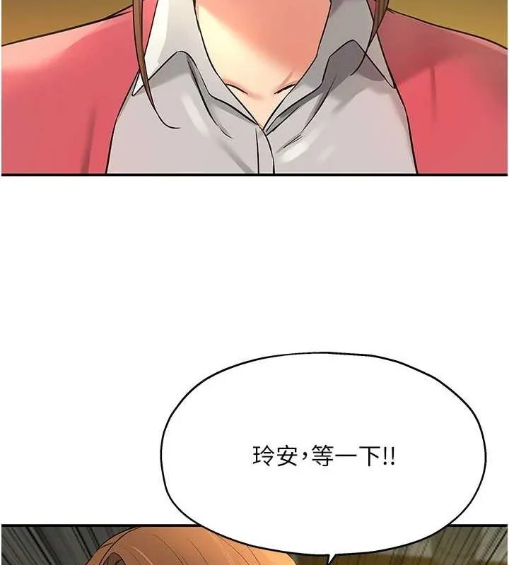 洞洞雜貨店第124話-目睹媽和子強偷情