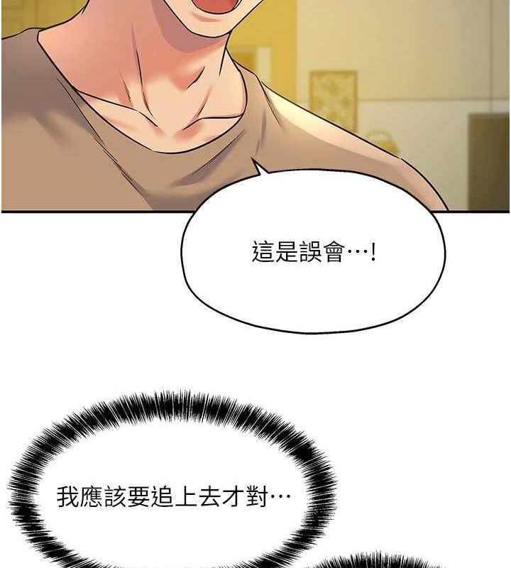 洞洞杂货店第124話-目睹媽和子強偷情