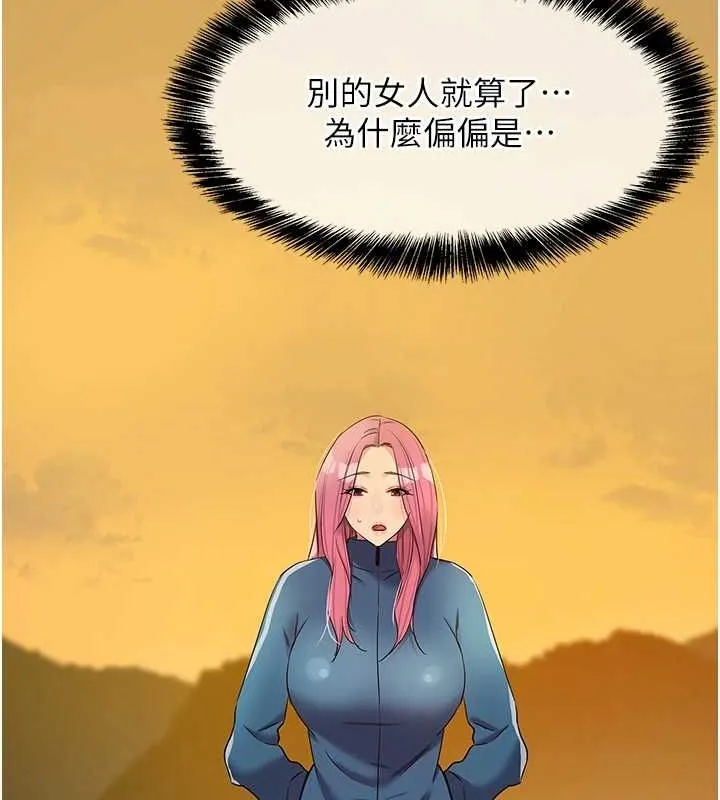 洞洞杂货店-第124話-目睹媽和子強偷情 - 图片 66