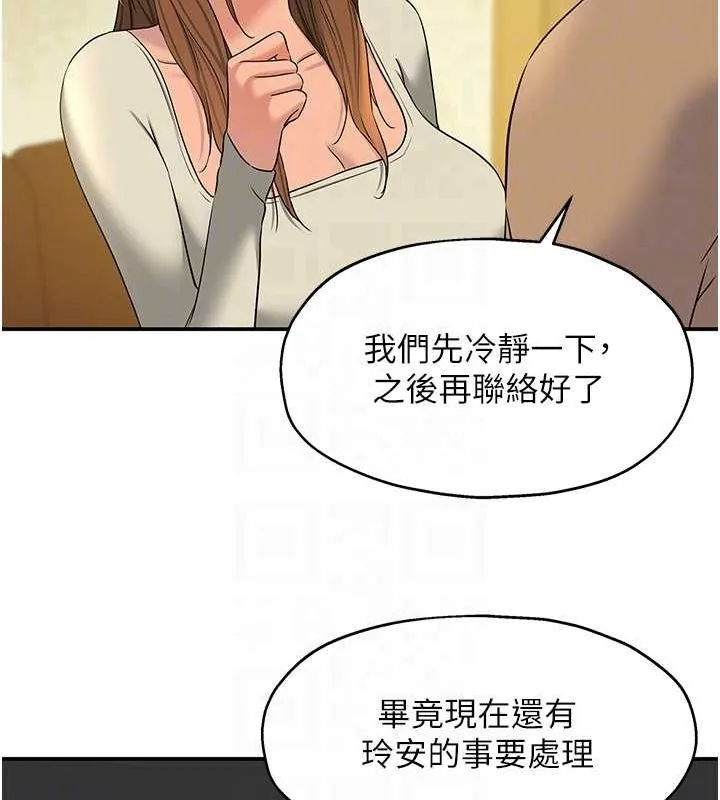 洞洞杂货店-第124話-目睹媽和子強偷情 - 图片 77