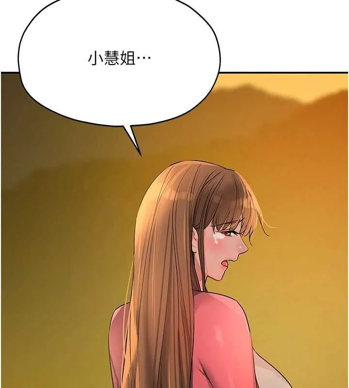 洞洞雜貨店第124話-目睹媽和子強偷情