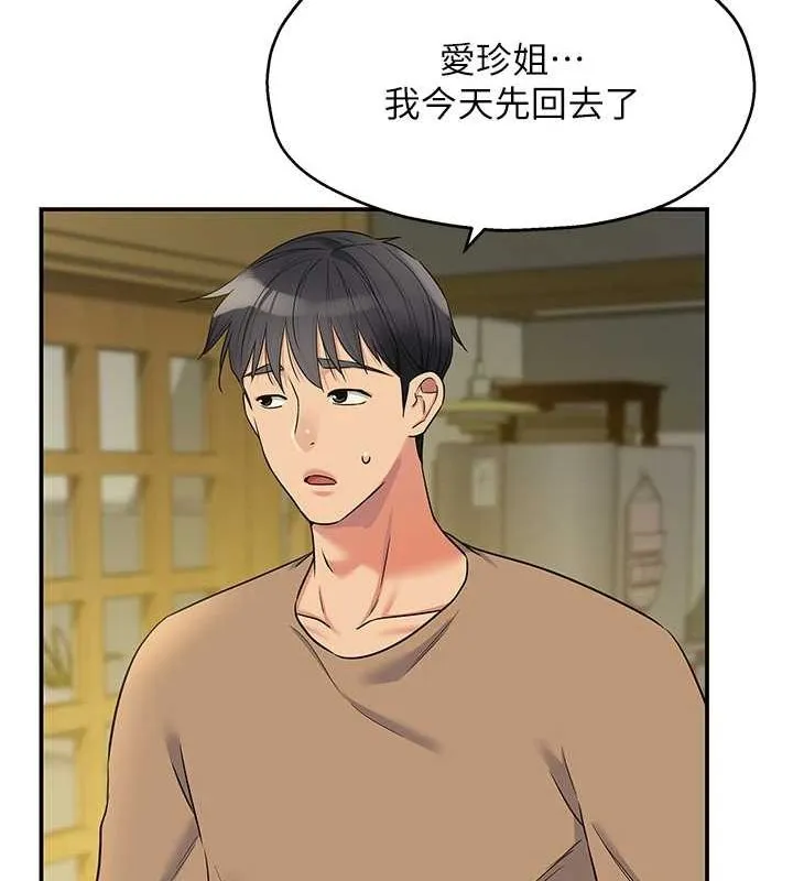 洞洞杂货店-第124話-目睹媽和子強偷情 - 图片 74