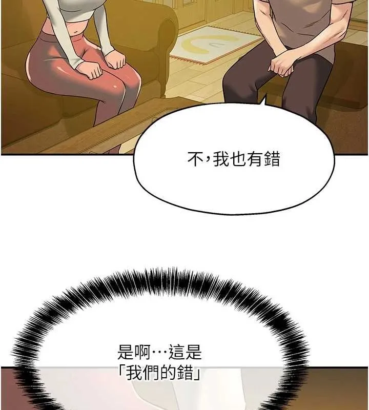 洞洞杂货店-第124話-目睹媽和子強偷情 - 图片 72