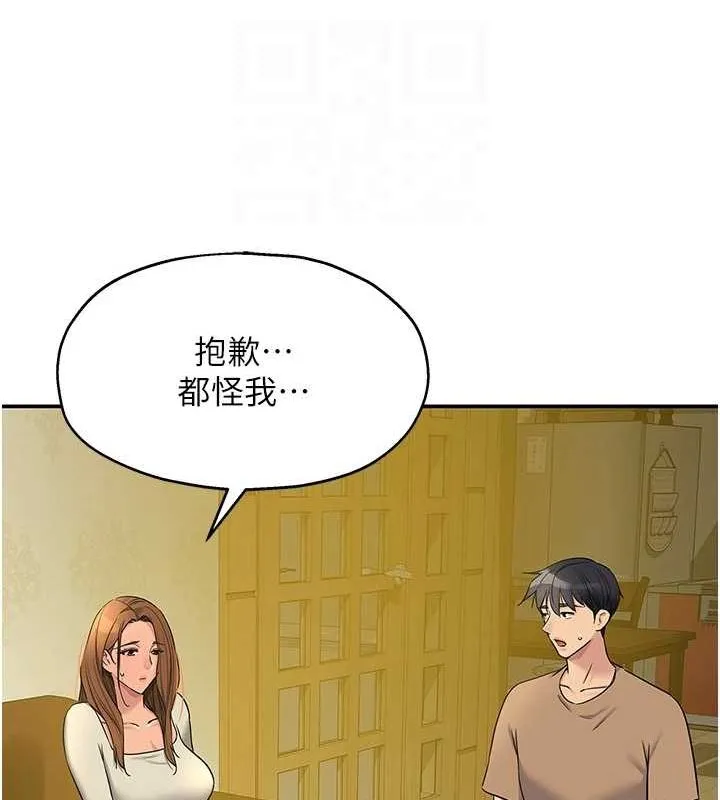 洞洞杂货店-第124話-目睹媽和子強偷情 - 图片 71