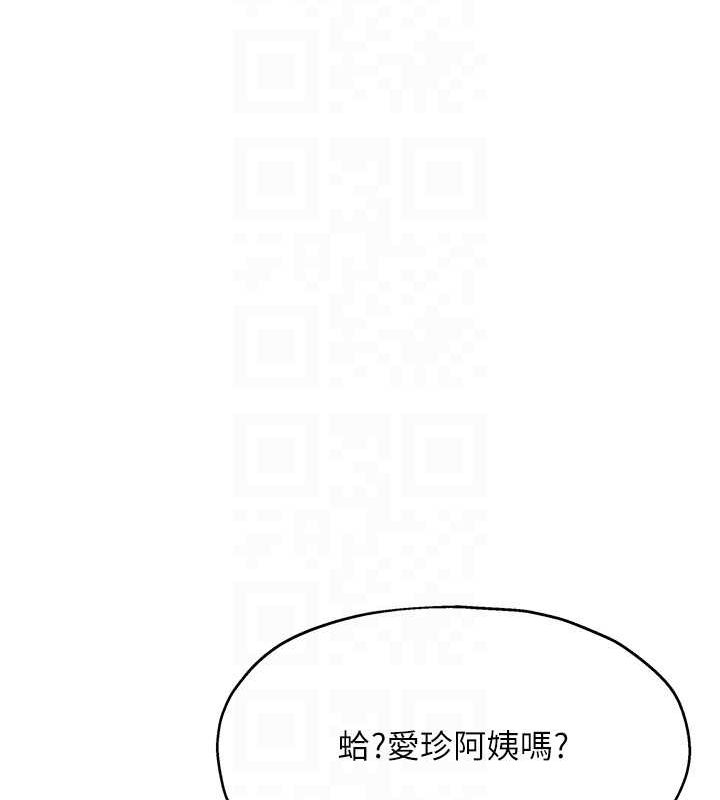 洞洞杂货店第124話-目睹媽和子強偷情