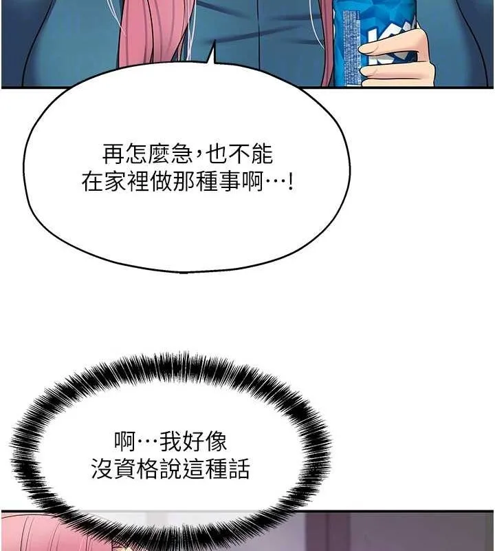 洞洞杂货店-第124話-目睹媽和子強偷情 - 图片 86