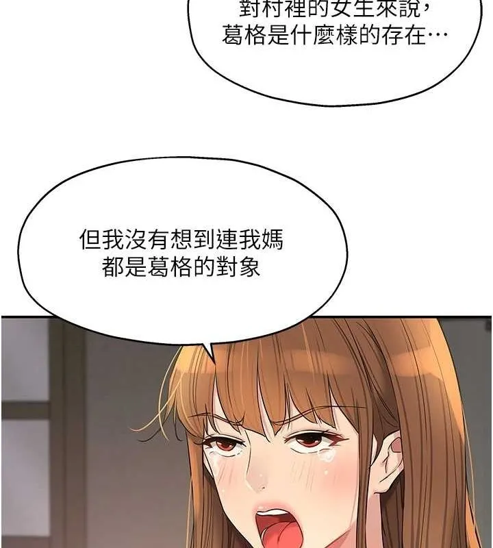 洞洞杂货店-第124話-目睹媽和子強偷情 - 图片 88