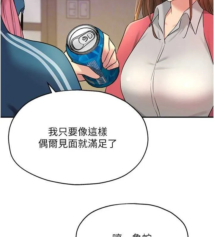 洞洞雜貨店第124話-目睹媽和子強偷情