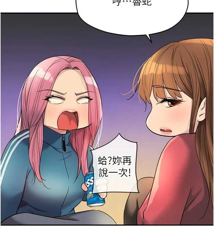 洞洞雜貨店第124話-目睹媽和子強偷情