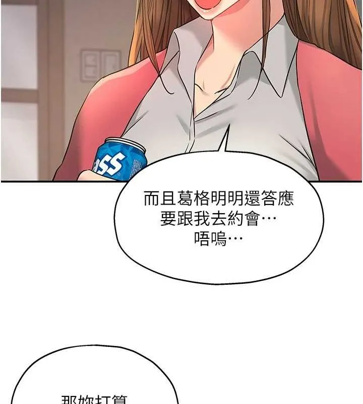 洞洞雜貨店第124話-目睹媽和子強偷情