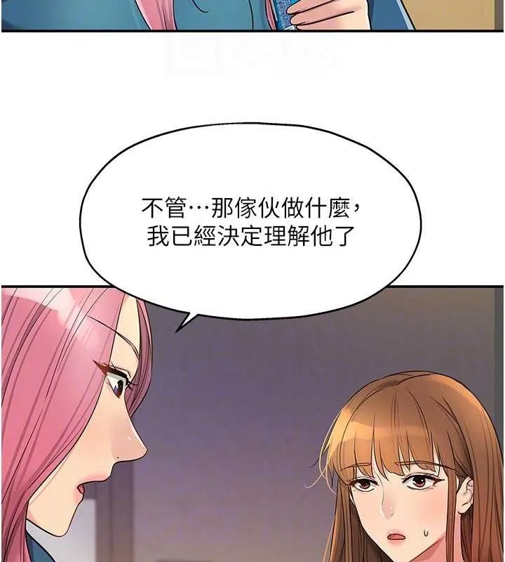 洞洞杂货店-第124話-目睹媽和子強偷情 - 图片 93