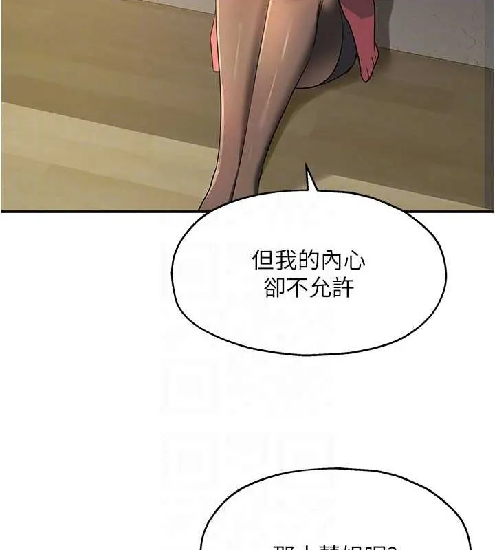 洞洞杂货店-第124話-目睹媽和子強偷情 - 图片 91