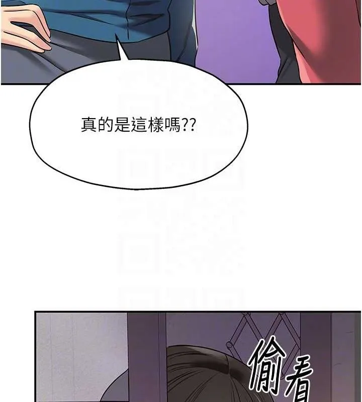 洞洞杂货店-第124話-目睹媽和子強偷情 - 图片 99