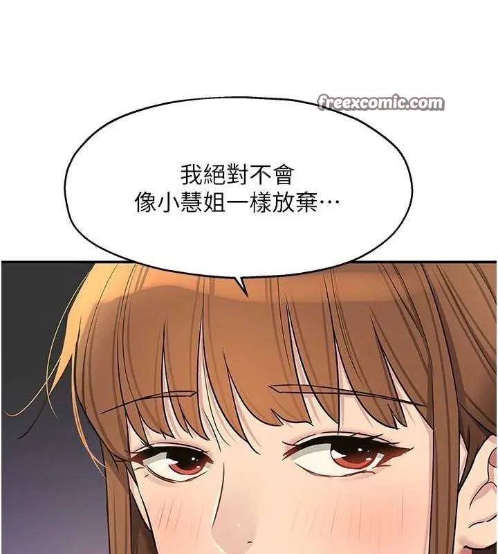 洞洞杂货店-第124話-目睹媽和子強偷情 - 图片 96