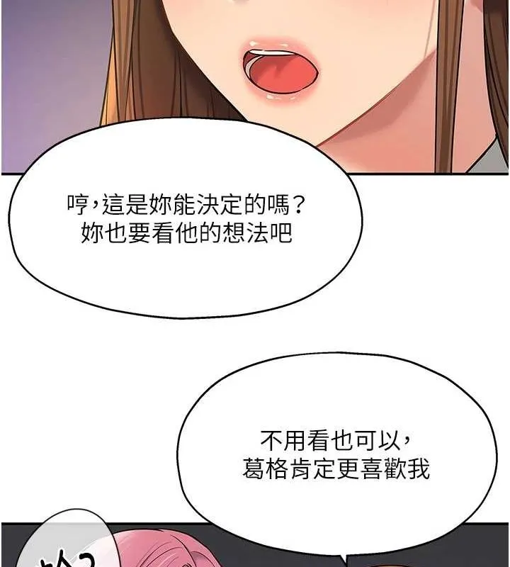 洞洞雜貨店第124話-目睹媽和子強偷情