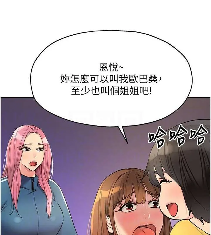 洞洞杂货店-第124話-目睹媽和子強偷情 - 图片 104
