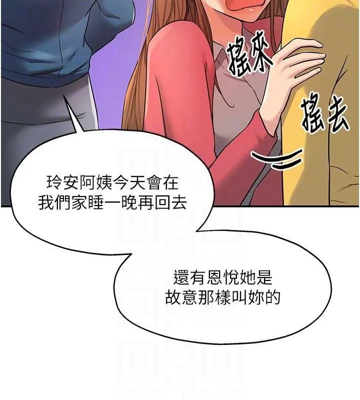 洞洞杂货店-第124話-目睹媽和子強偷情 - 图片 105