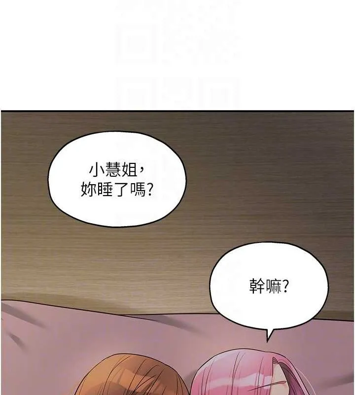 洞洞杂货店-第124話-目睹媽和子強偷情 - 图片 106