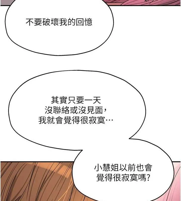 洞洞雜貨店第124話-目睹媽和子強偷情