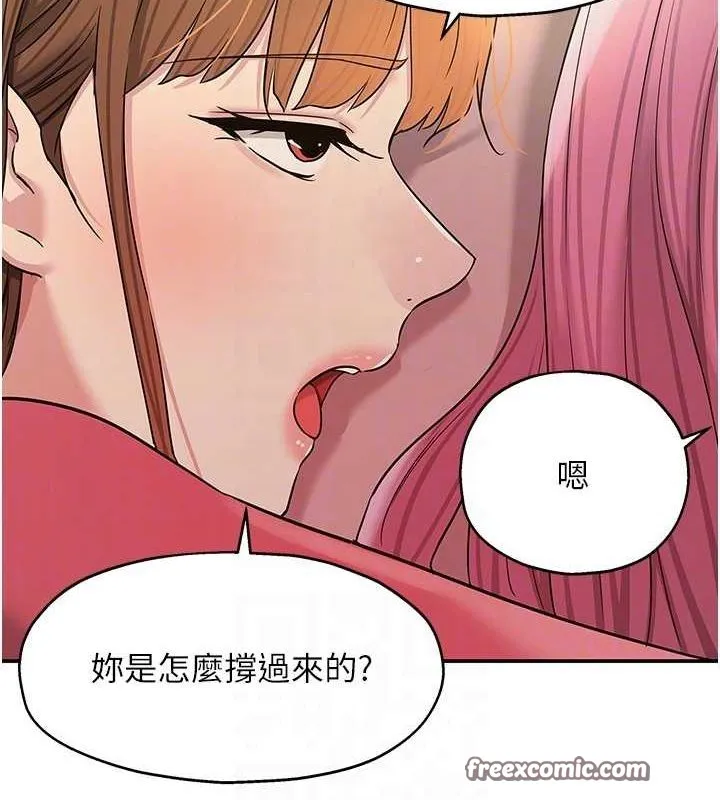 洞洞雜貨店第124話-目睹媽和子強偷情