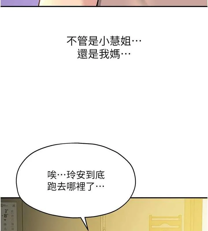 洞洞杂货店-第124話-目睹媽和子強偷情 - 图片 118