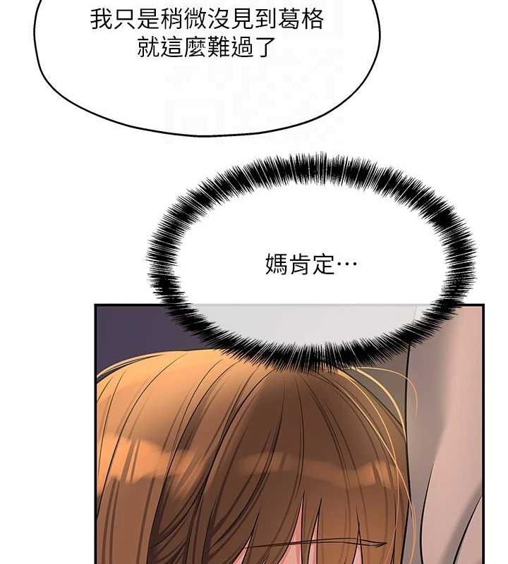 洞洞杂货店第124話-目睹媽和子強偷情