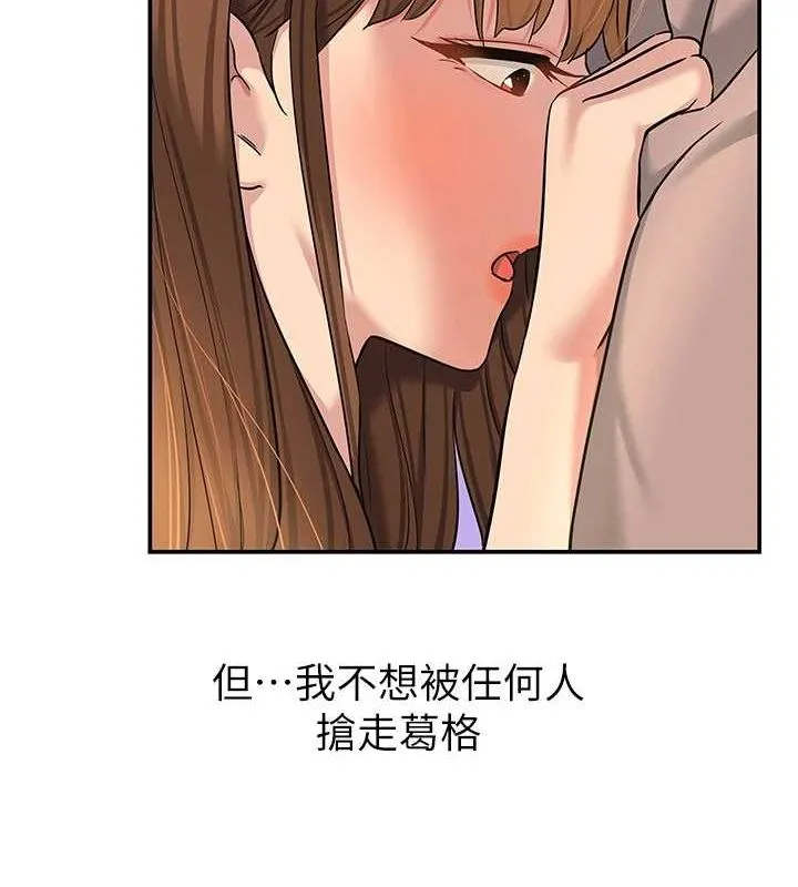 洞洞杂货店-第124話-目睹媽和子強偷情 - 图片 116