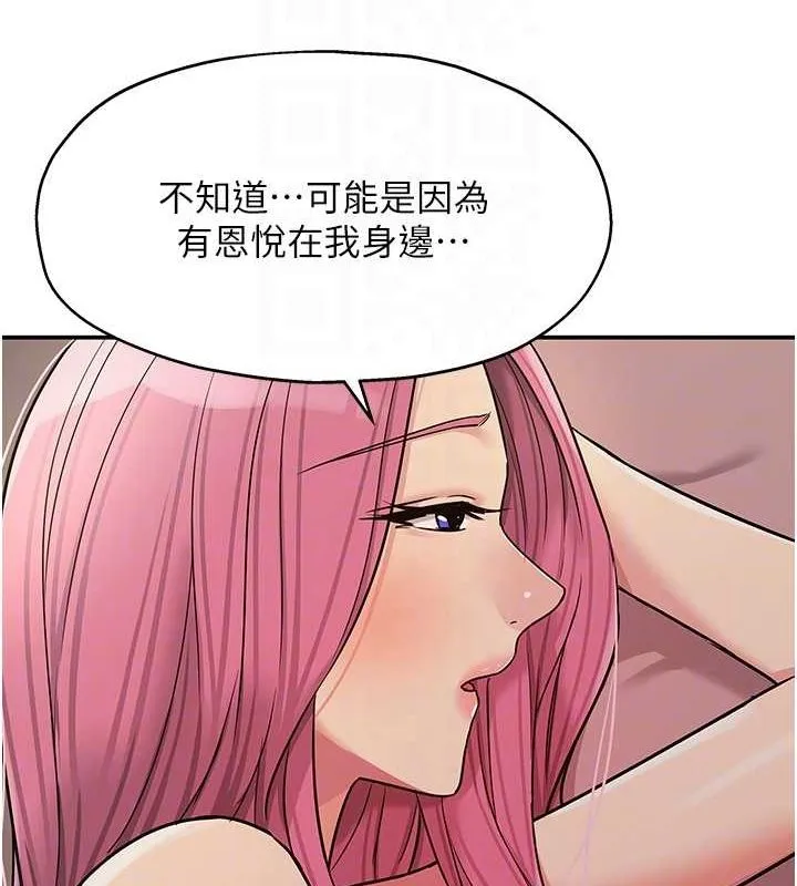 洞洞杂货店-第124話-目睹媽和子強偷情 - 图片 113