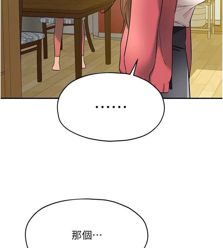 洞洞杂货店第124話-目睹媽和子強偷情