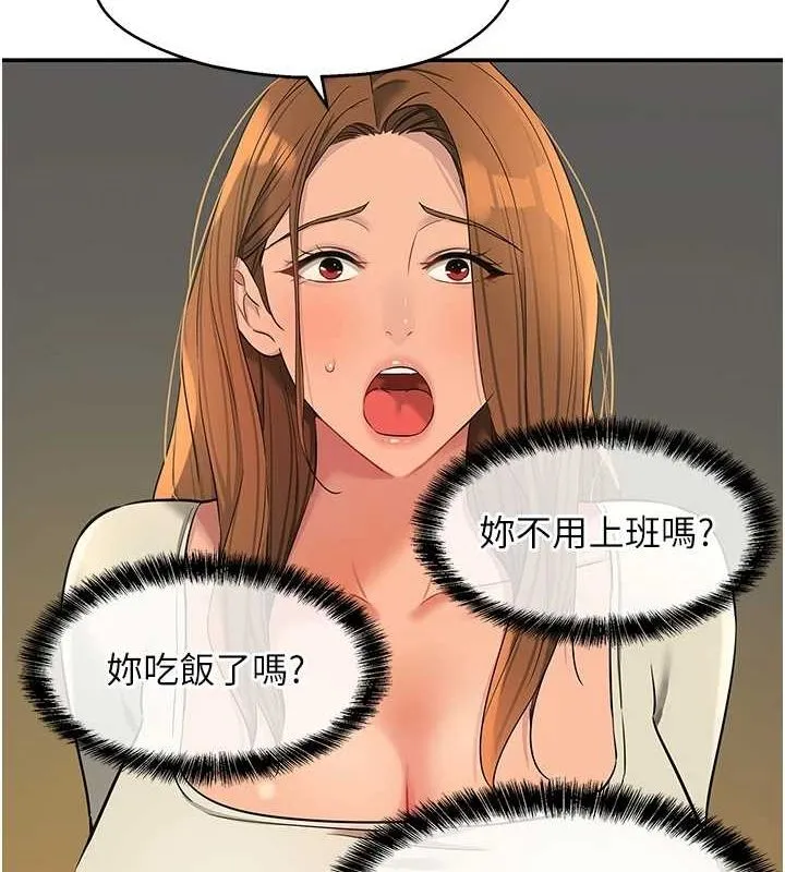 洞洞杂货店-第124話-目睹媽和子強偷情 - 图片 122