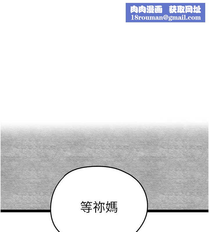 初次深交，请多指教第93話-狂噴淫水的女神小穴