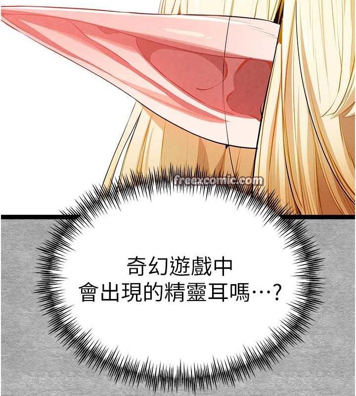 初次深交,请多指教第93話-狂噴淫水的女神小穴