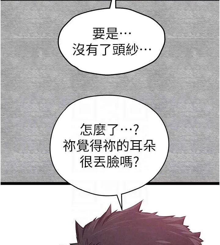 初次深交，请多指教-第93話-狂噴淫水的女神小穴 - 图片 18