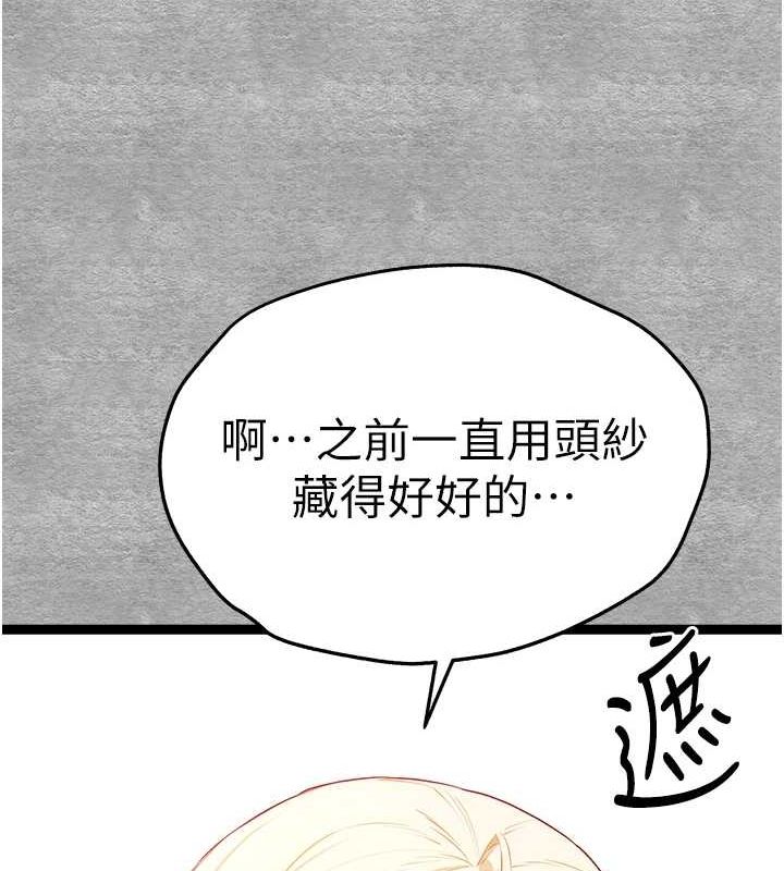 初次深交,请多指教第93話-狂噴淫水的女神小穴