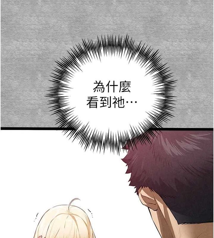 初次深交，请多指教第93話-狂噴淫水的女神小穴