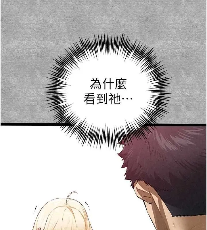 初次深交，请多指教-第93話-狂噴淫水的女神小穴 - 图片 26