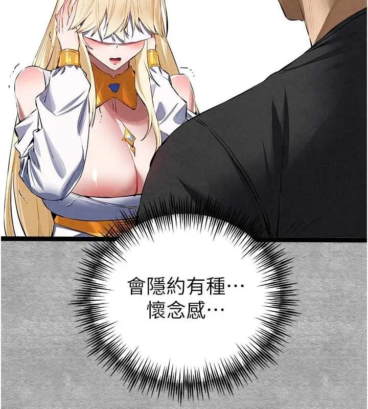 初次深交，請多指教第93話-狂噴淫水的女神小穴