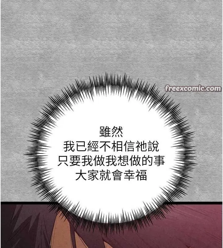 初次深交，请多指教-第93話-狂噴淫水的女神小穴 - 图片 30