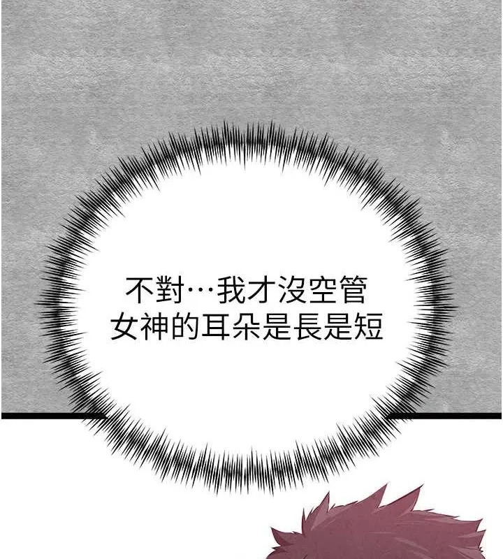 初次深交，请多指教-第93話-狂噴淫水的女神小穴 - 图片 28