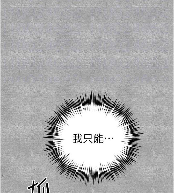 初次深交,请多指教第93話-狂噴淫水的女神小穴