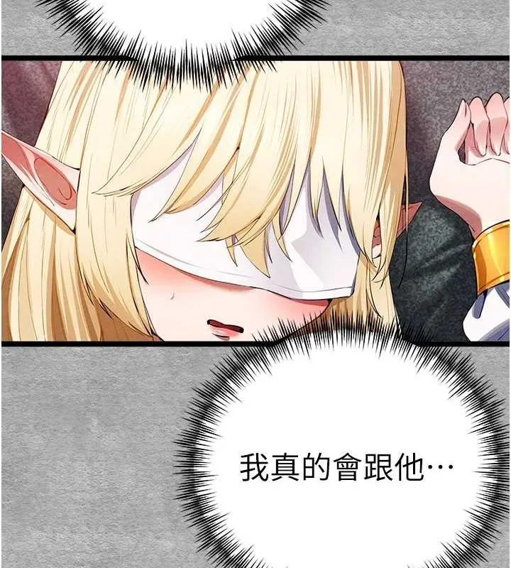 初次深交，请多指教-第93話-狂噴淫水的女神小穴 - 图片 43