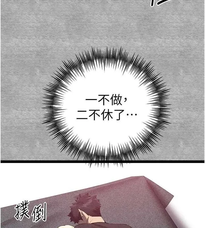 初次深交，请多指教-第93話-狂噴淫水的女神小穴 - 图片 36