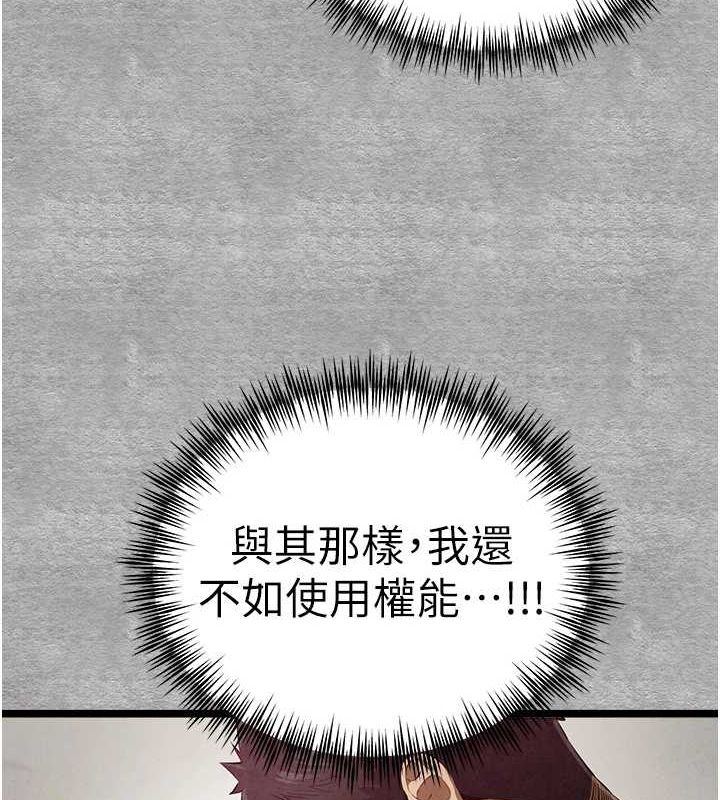 初次深交，請多指教第93話-狂噴淫水的女神小穴