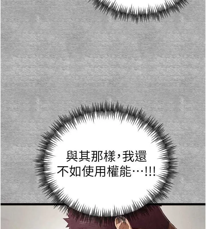 初次深交，请多指教-第93話-狂噴淫水的女神小穴 - 图片 44