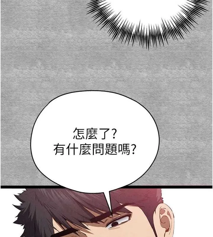 初次深交，请多指教-第93話-狂噴淫水的女神小穴 - 图片 51