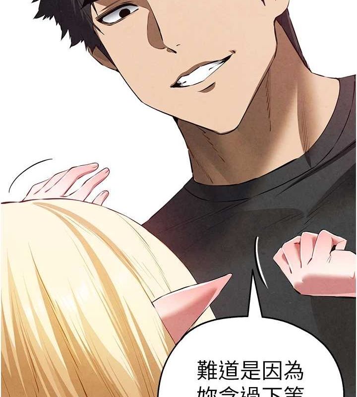 初次深交,请多指教第93話-狂噴淫水的女神小穴