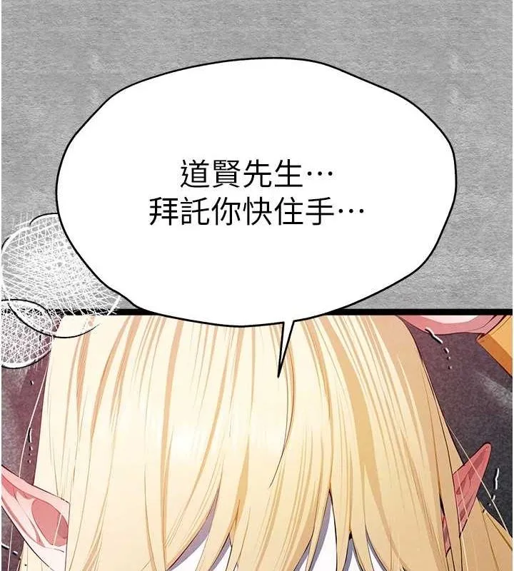 初次深交，请多指教-第93話-狂噴淫水的女神小穴 - 图片 56