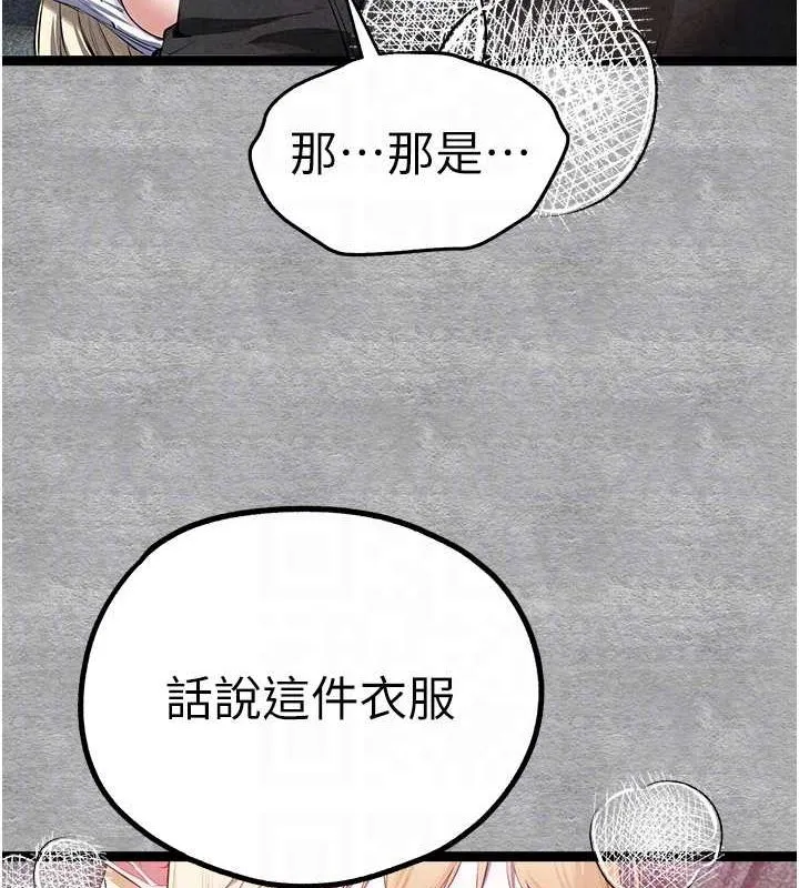 初次深交，請多指教第93話-狂噴淫水的女神小穴